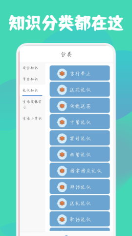 生活妙招指南手机版