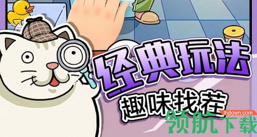我的眼力贼牛游戏无广告版