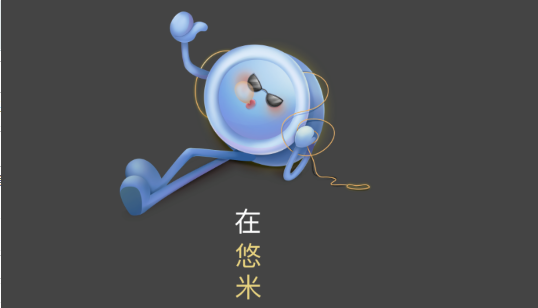 悠米语音APP免费版