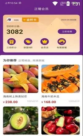 正鹭元宇宙电商APP官方版