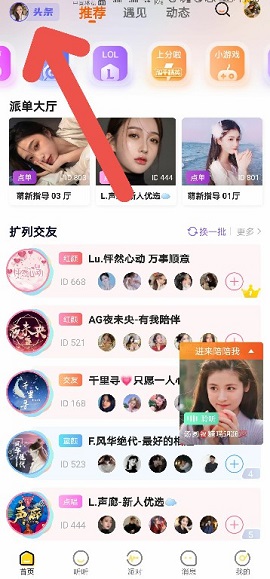 悠米语音APP免费版