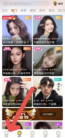 悠米语音APP免费版