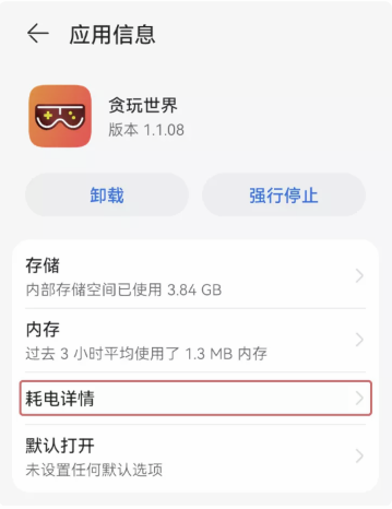 贪玩世界多开分身破解版