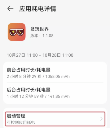 贪玩世界多开分身破解版