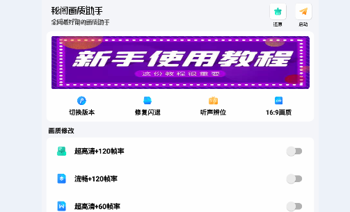 原魔工具箱手机版2022