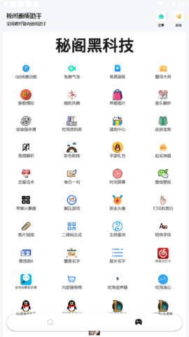 原魔工具箱手机版2022