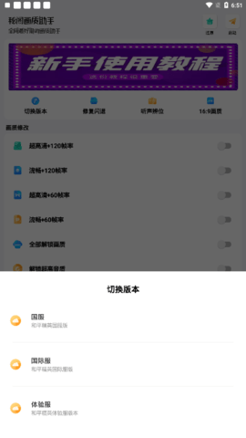 原魔工具箱手机版2022