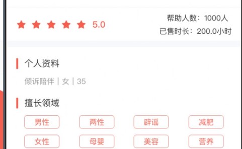 倾听心理app免费版