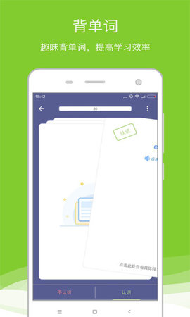 德语助手在线翻译App