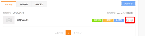 辽源信息港人才招聘网APP