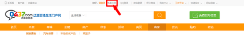 辽源信息港人才招聘网APP