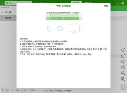 德语助手在线翻译App