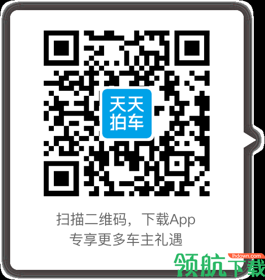 天天拍车卖车平台官方版