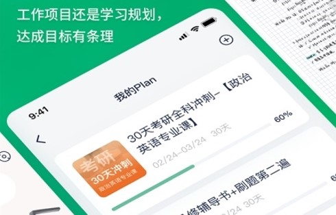 考派学习备考app最新版