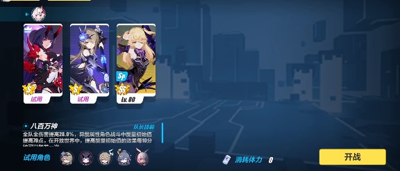 崩坏3无星之夜无伤怎么过 无星之夜无伤低配通关攻略