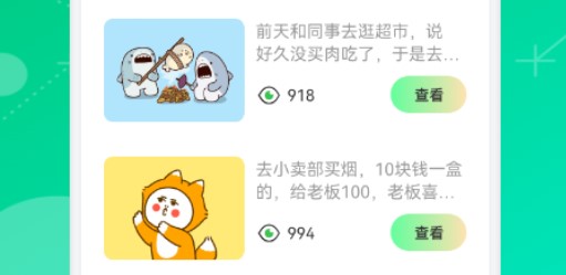 魔玩变声器app