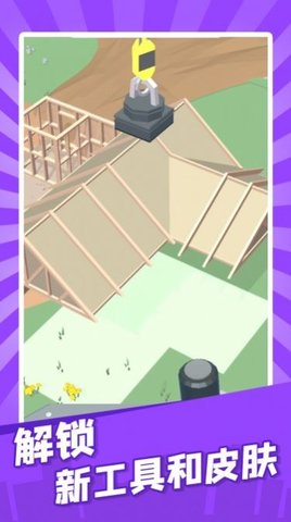 建造迷你城市免费版