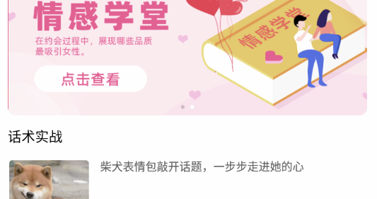 网聊聊天神器免费版