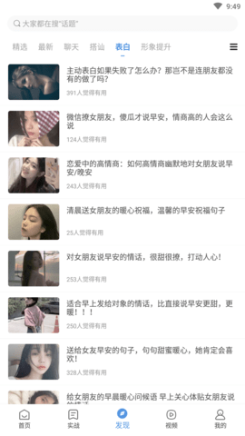 网聊聊天神器免费版