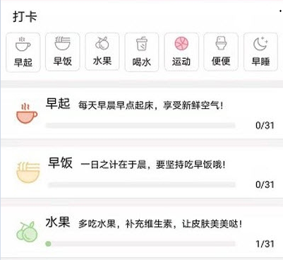 排卵期安全期记录APP官方版