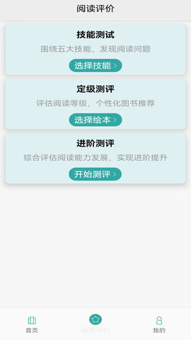 旺豆分级阅读早教app免费版