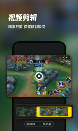 录屏大师Pro免费版