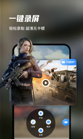 录屏大师Pro免费版