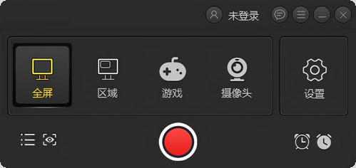 录屏大师Pro免费版