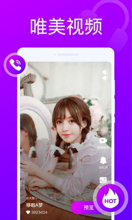 来电随心变app免费版