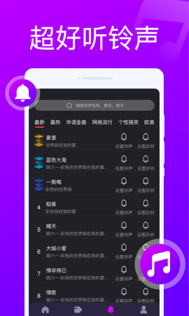 来电随心变app免费版