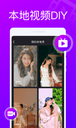 来电随心变app免费版