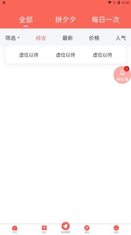 虾米悬赏手机赚钱平台