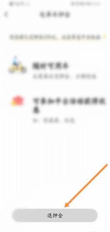 松果出行2022最新版
