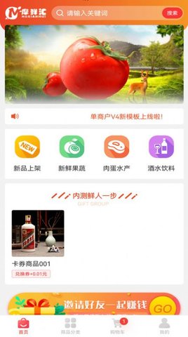 摩鲜汇网上商城购物APP最新版