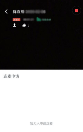 钉钉直播怎么连麦 钉钉直播连麦操作步骤