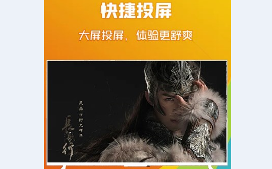 投屏盒子助手官方版(附使用方法)