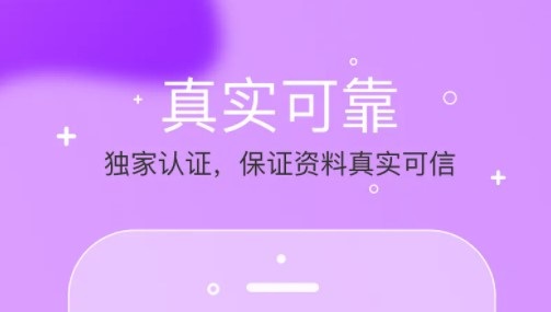 花语交友平台app