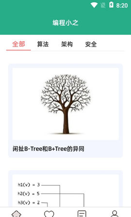 编程小之2022最新版