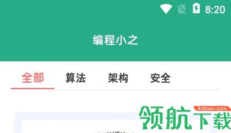 编程小之2022最新版