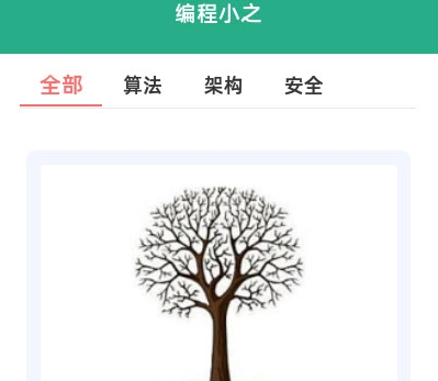 编程小之APP高级版