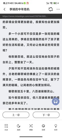 牛马阅读破解版(无限阅读)