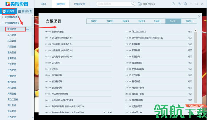 cbox央视影音电脑版