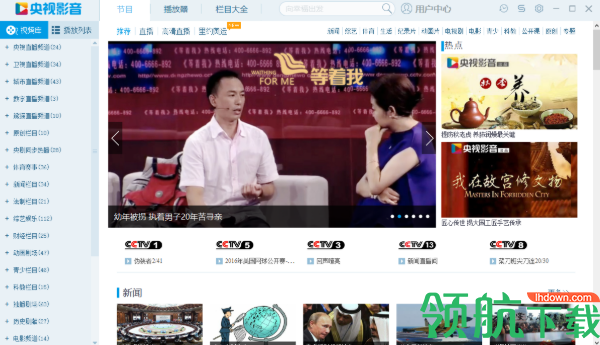 cbox央视影音电脑版