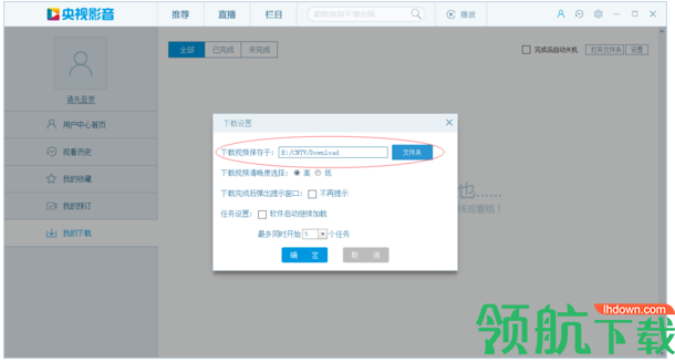 cbox央视影音电脑版