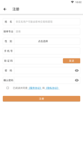 众单360行接单工具APP
