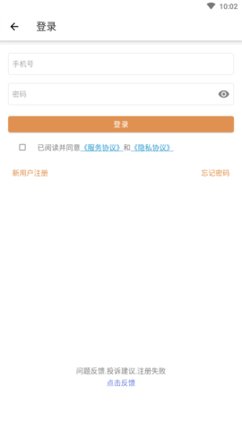 众单360行接单工具APP