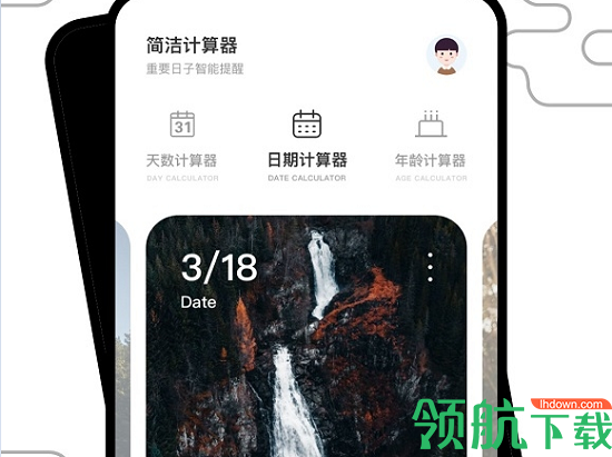 简洁计算器APP高级版