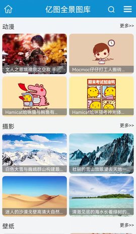 亿图壁纸app安卓版