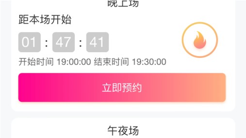 巅峰小店(好物购置)App