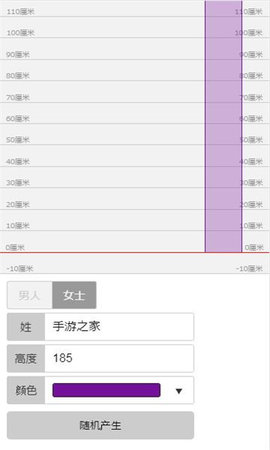 hikakusitatter身高差测量破解版